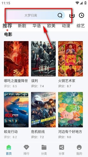 云朵视频免费追剧app
