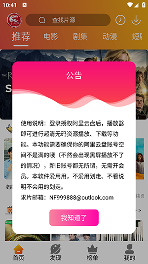 霸王龙影库手机版