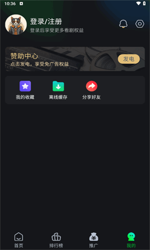 黑猫影视官方正版