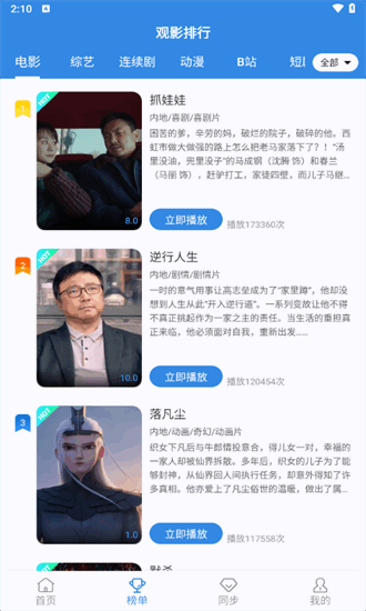 哇哇影视去广告最新版本