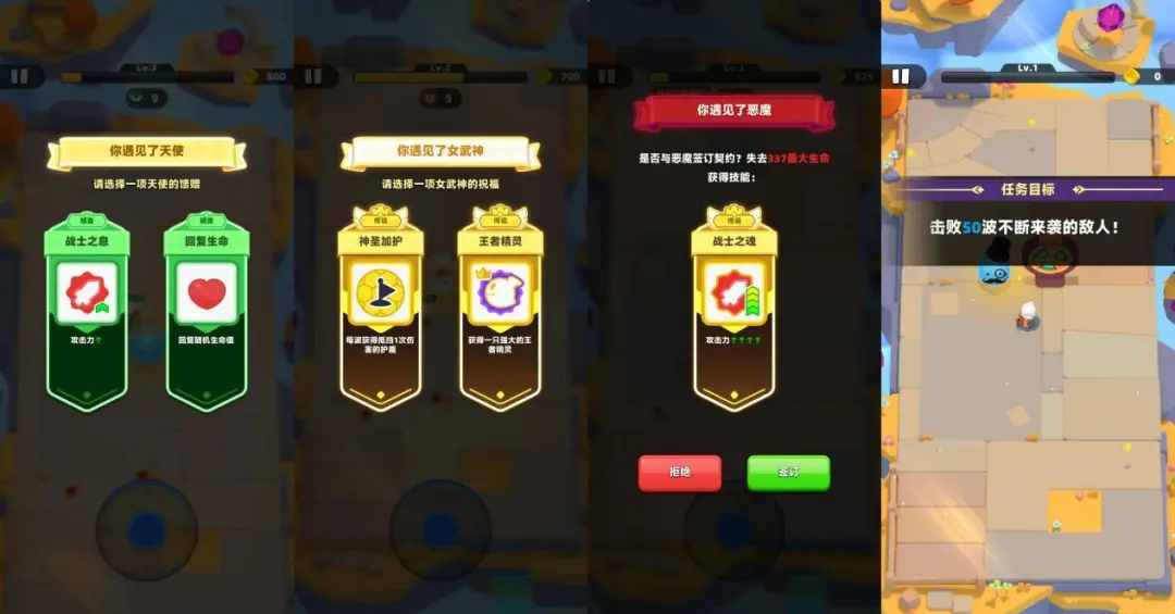 弓箭传说2手游