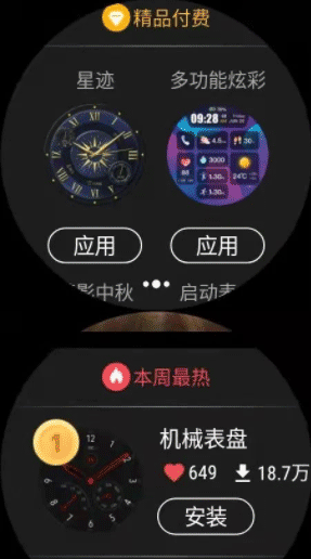 出门问问手表app
