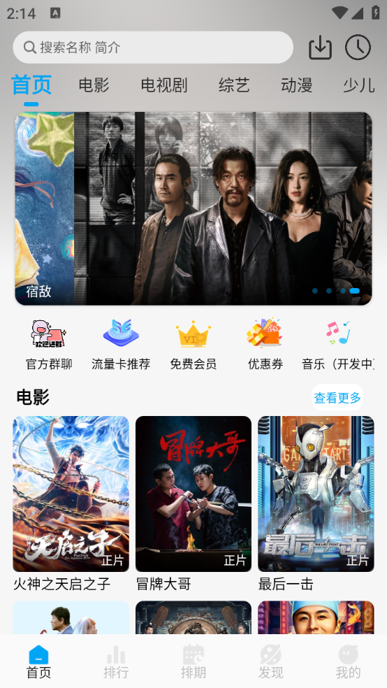 追剧狐影视app