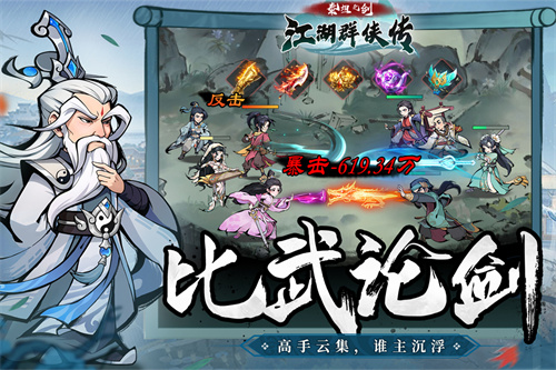 泰坦之剑九游版