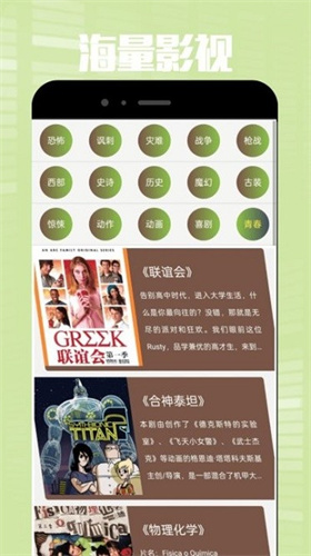佳影影视免费版