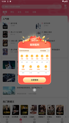 喵爪小说免费版