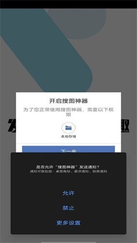 搜图神器app官方版