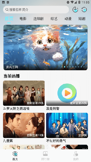 清风影视
