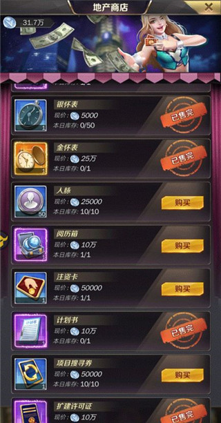 商道高手官方版