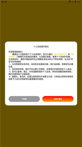 集换社官方版