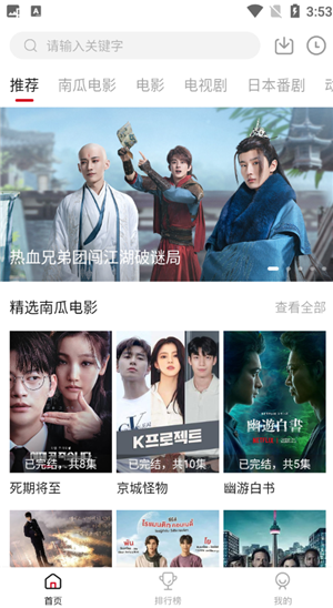 哔嘀影视app官方版