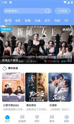 摸鱼影视app官方版