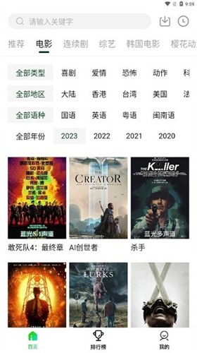 摸鱼影视app最新版