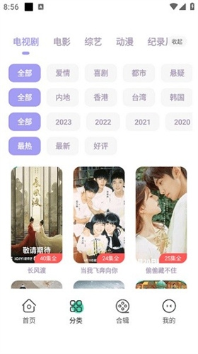 飞语影视官方版