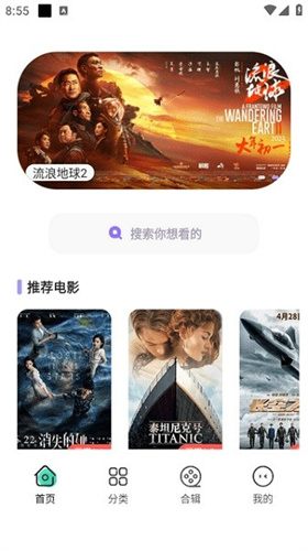 飞语影视安卓手机版