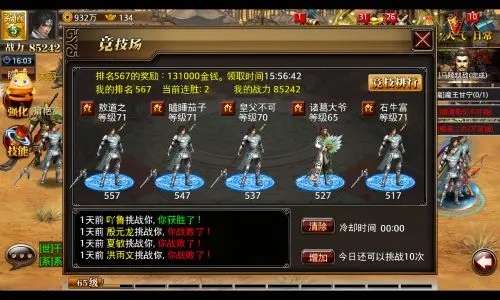 真三国快打官方正版