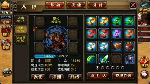 真三国快打手游最新版