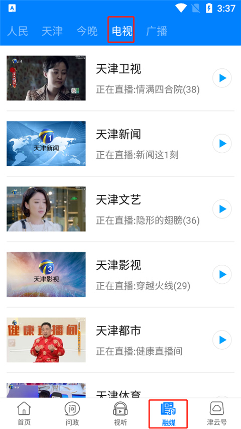 津云app客户端