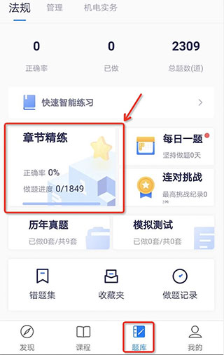 嗨学课堂app官方版