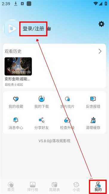 落攻阁影视官方版