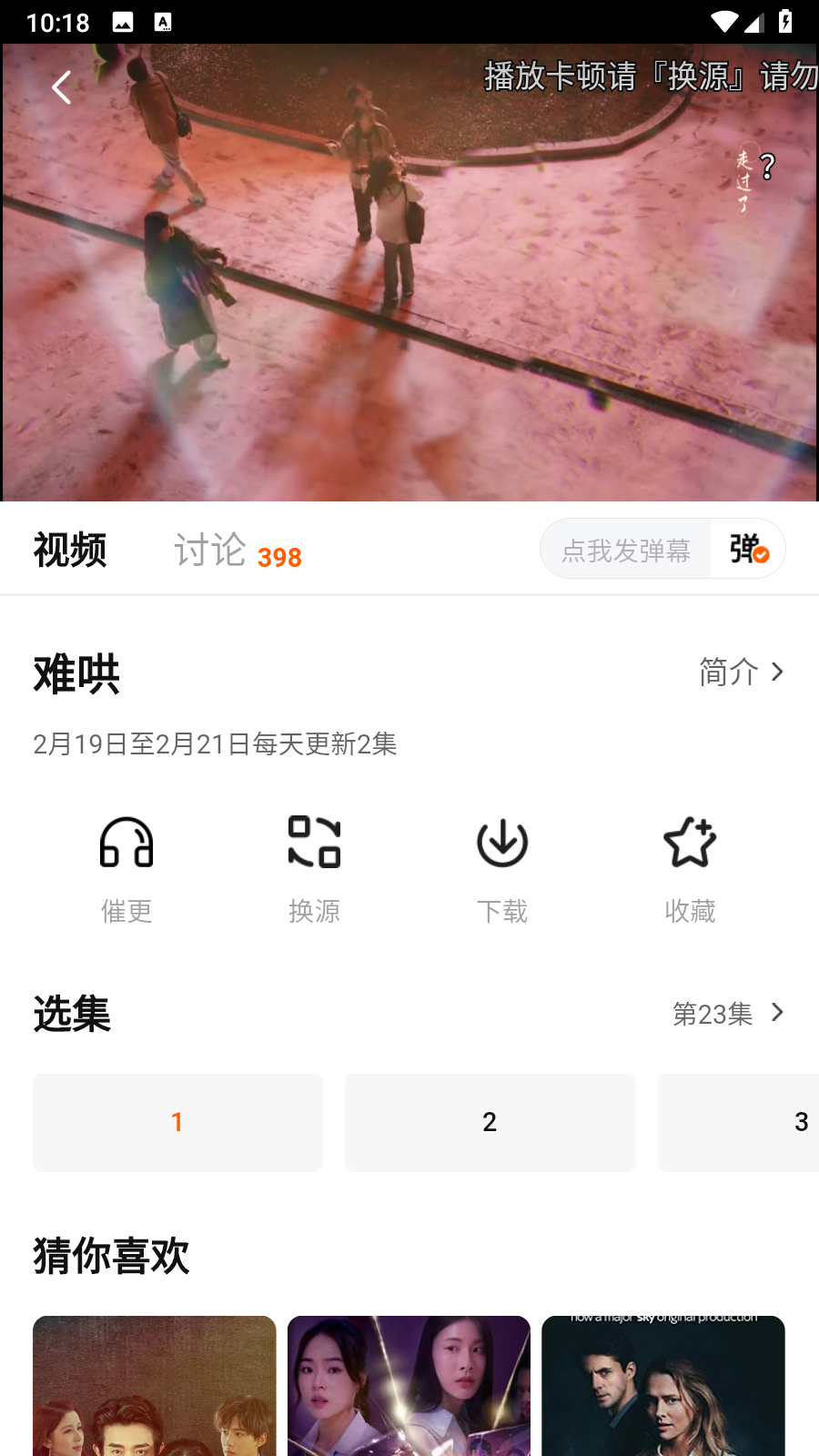 小柿子追剧软件