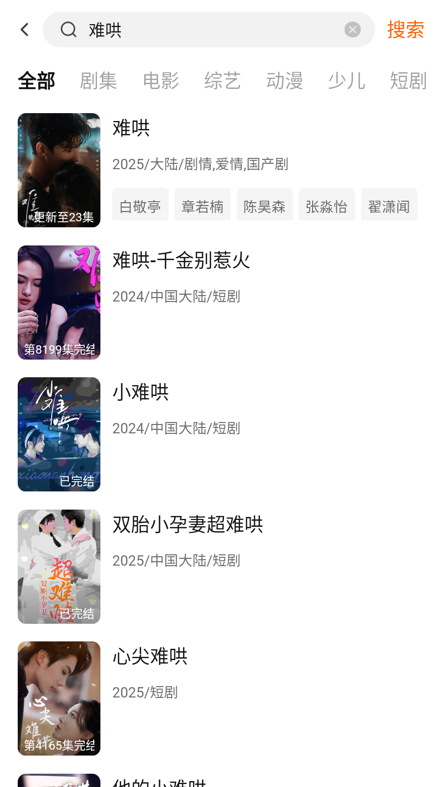 小黄人影视2025最新版本