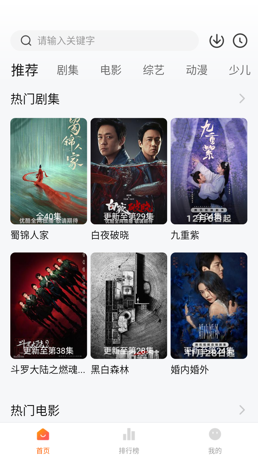 小黄人免费追剧app