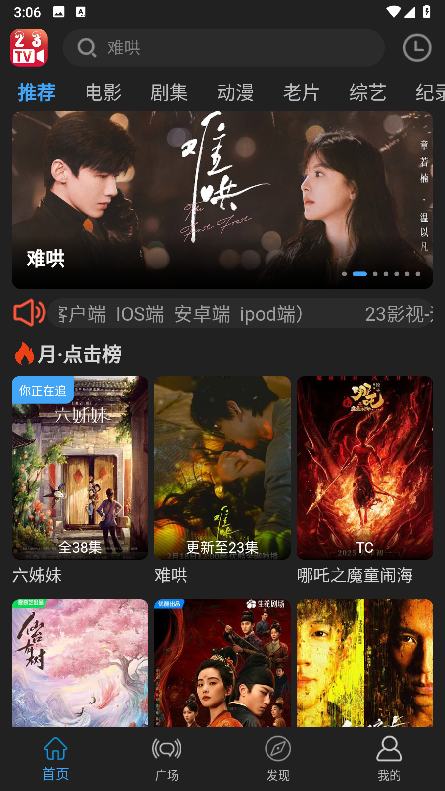 23影视大全