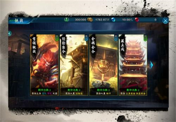 三剑豪手游