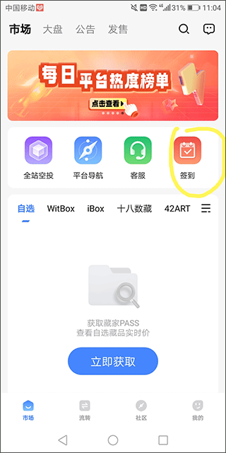 盯链官方版