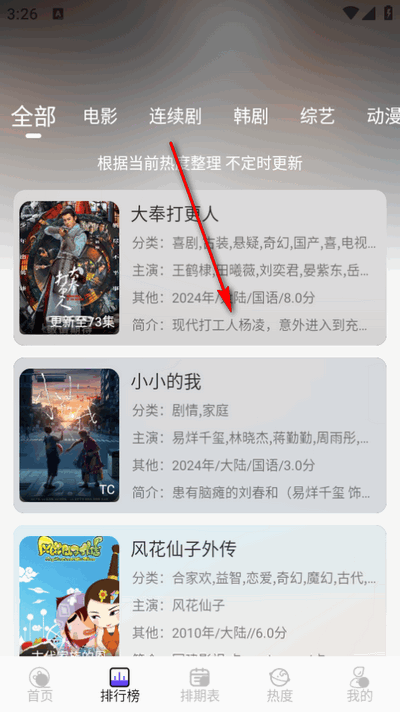 悠悠影视官方版