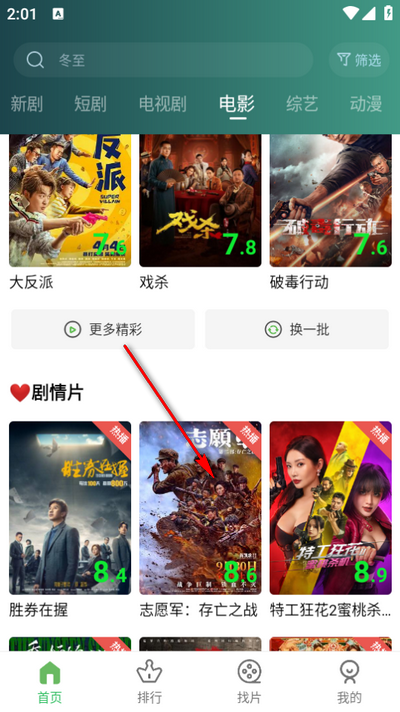 小草影视安卓版