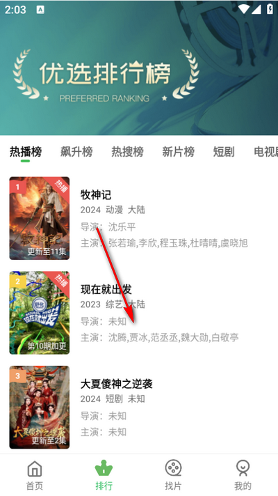 小草影视官方版
