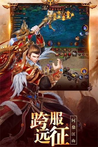 龙之霸业传奇手游