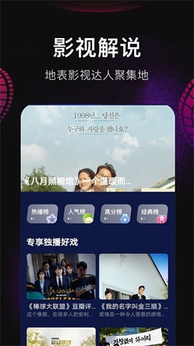 小财神影视免费追剧app