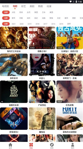 肥波影视去广告纯净版