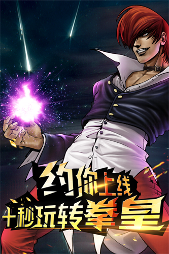 拳皇97ol内置修改器版