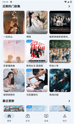 奇妙影视官方版