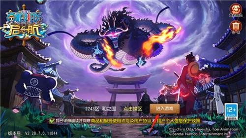 航海王启航无限钻石版