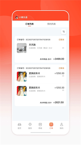小车乐道官方新版本