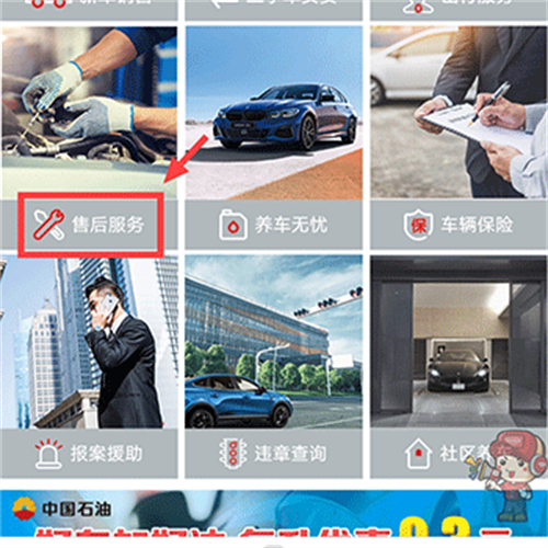 小车乐道app