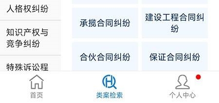 聚法案例app免费版