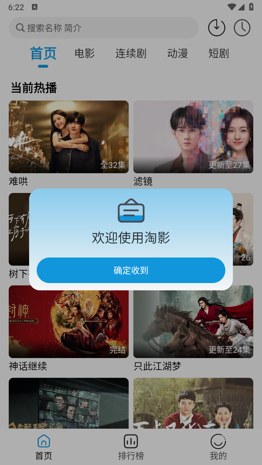 淘影app最新版本