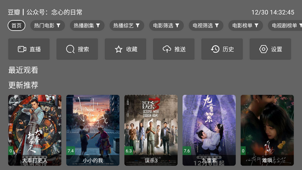 念心影视