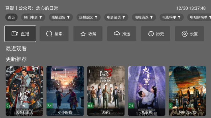 念心影视手机app