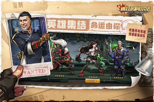疯狂的阿尔法手游