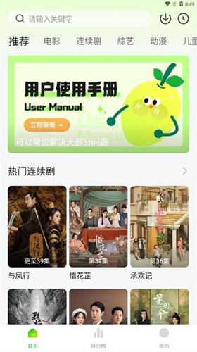 小柠檬影视官方版
