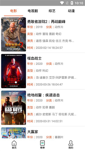 哆啦影视免费追剧app