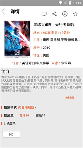 哆啦影视官方版