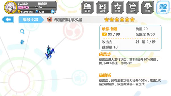 崩坏学园2混服